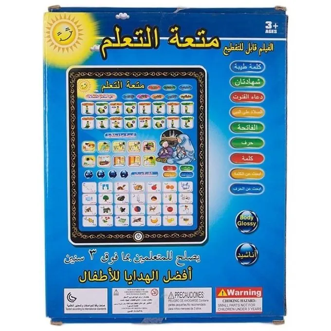 Islam Teaching Tablet - Image 2