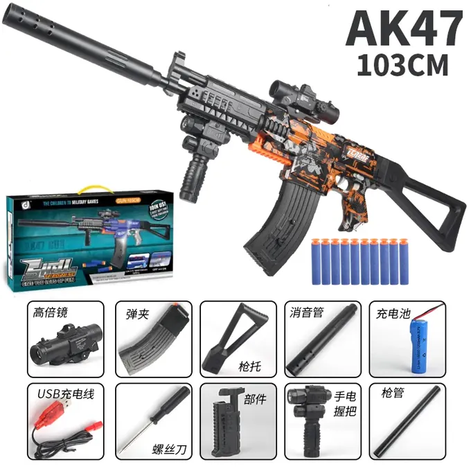 AKM Electric Nerf Gun (103cm) - Long-Range Blaster for Kids